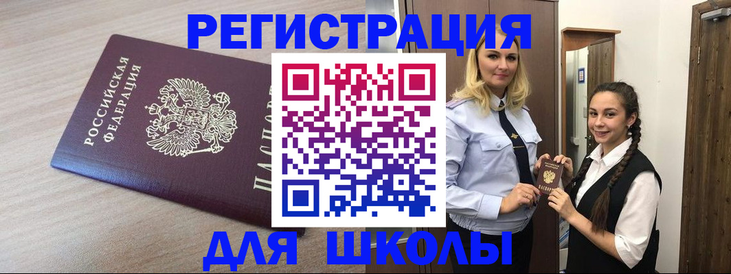 временная регистрация госуслуги в Котельниках