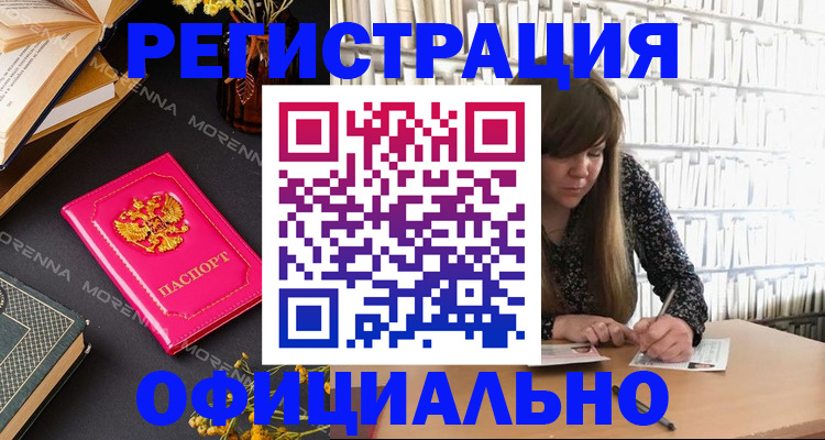 прописка гарантия в Котельниках